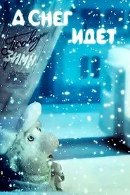 Snow Is Falling movie poster