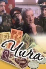 Chicha movie poster