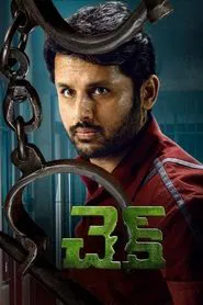 Check movie poster