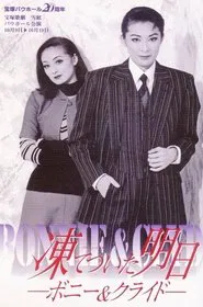 Frozen Tomorrow: Bonnie & Clyde movie poster