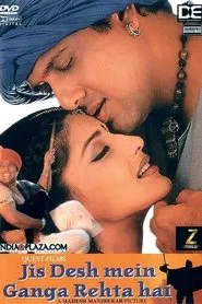 Jis Desh Mein Ganga Rehta Hai movie poster