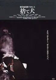 Deserted Dogs movie poster