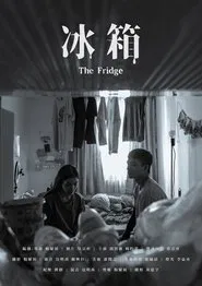 Poster do filme The Fridge