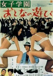 Adults Games movie poster