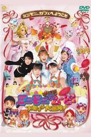 Poster do filme MiniMoni The Movie: The Great Cake Adventure!