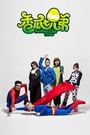 Poster da série Brothers Like These