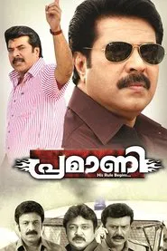 Pramani movie poster