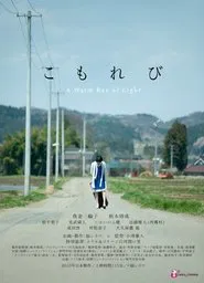 A Warm Ray of Light movie poster