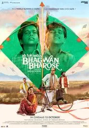 Bhagwan Bharose movie poster