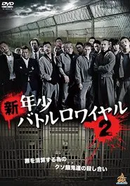 Poster do filme New Young Battle Royale 2