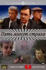 Five Minutes of Fear movie poster