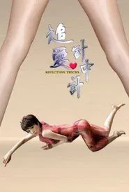 Poster do filme Affection Tricks