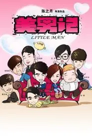 Little Man movie poster