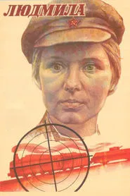 Lyudmila movie poster