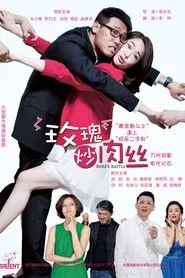 Rose's Battle tv show poster