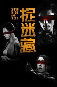 Hide and Seek movie poster