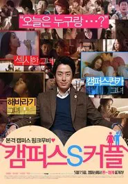 Campus S Couple movie poster