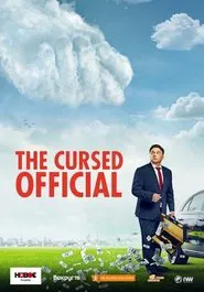 Poster do filme The Cursed Official
