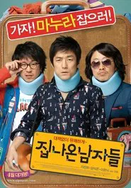 Looking for My Wife movie poster