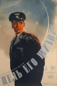 The Purpose of His Life movie poster