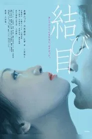 Poster do filme The Knot