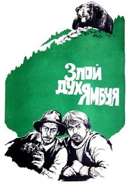 The Evil Spirit of Yambuy movie poster