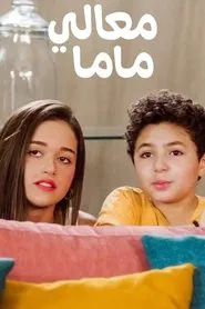 Maali Mama movie poster