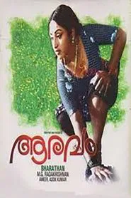 Aaravam movie poster
