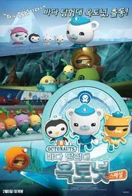 The Octonauts movie poster