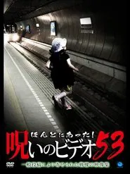 Honto ni Atta! Noroi no Video Vol. 53 movie poster