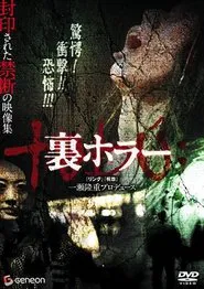 Ura Horror movie poster