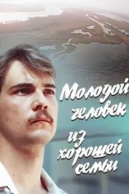 A Young Man From a Good Family movie poster