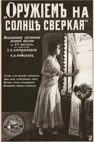 Guns Shining In The Sun movie poster