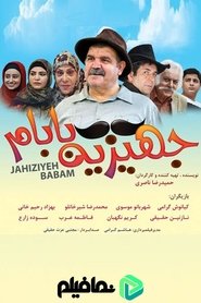 Jahiziye Babam movie poster