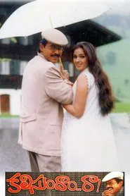 Kalisundam Raa movie poster