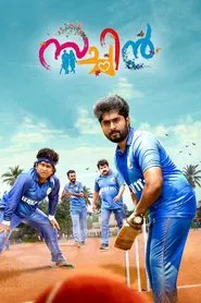 Sachin movie poster