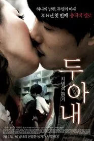 Two Wives movie poster