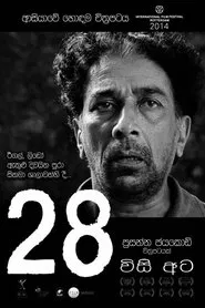 Twenty Eight movie poster