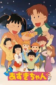 Azuki-chan the Movie movie poster
