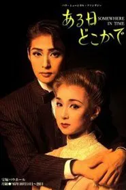 Somewhere in Time movie poster