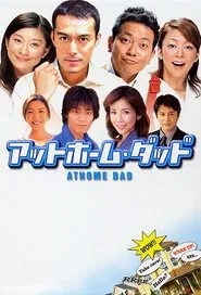 Poster da série At-Home Dad