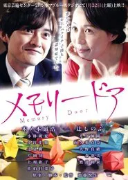 Memory Door movie poster