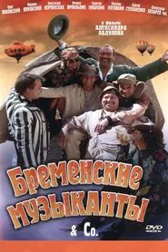 The Musicians from Bremen movie poster