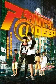 Akihabara@DEEP movie poster
