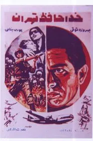 Farewell Tehran movie poster