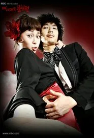 The Mary Daegu Bout tv show poster