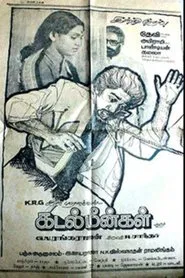Kadal Meengal movie poster