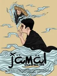 Jamal movie poster