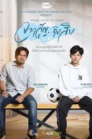 From Zero to Hero tv show poster