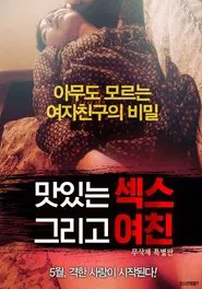 Tasty Sex and Girlfriend movie poster